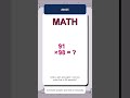 Fast Multiplication Practice #0025