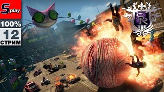 Saints Row 3 на 100% - [12]