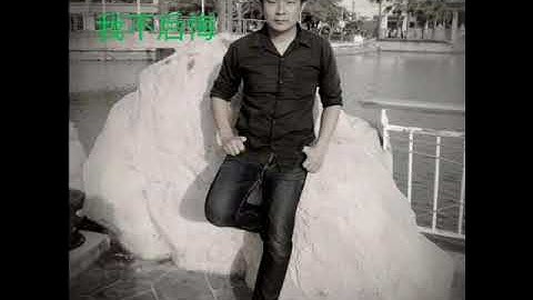 我不后悔_杨阳(Yang Yang)