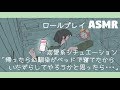 【ASMR/女性向けボイス】恋愛系シチュエーション「幼馴染が勝手に寝てたからいたずらしてやろうと…」【四方木ふみ】