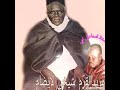 مريدالقرم شيخي لايضام مع الأستاذ اسماعيل غي حفظه الله ورعاه