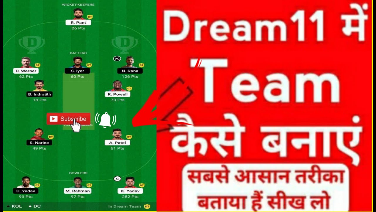 Dream11 Grand League Kaise Jeete, Dream11 GL Winning Tips & Tricks, dream11 2 crore kaise jeete