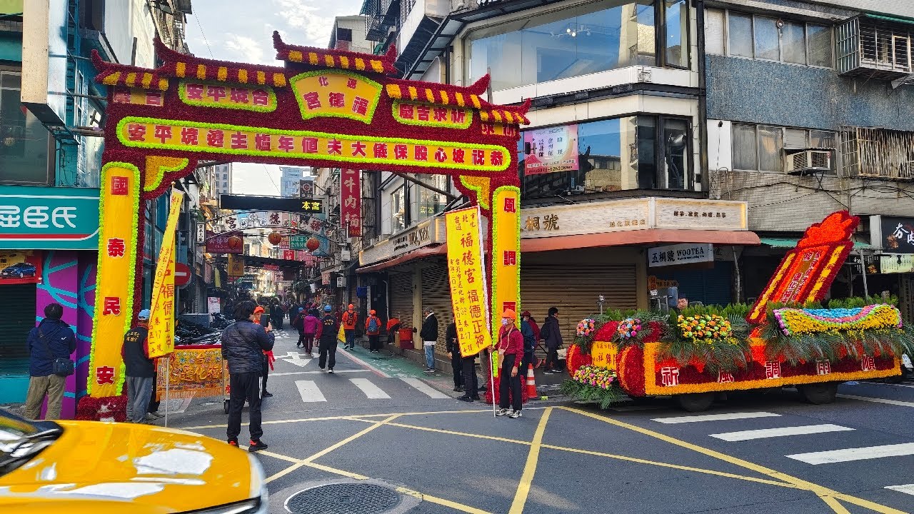 2/11 台北市大安區坡心股恭迎保儀大夫平安遶境