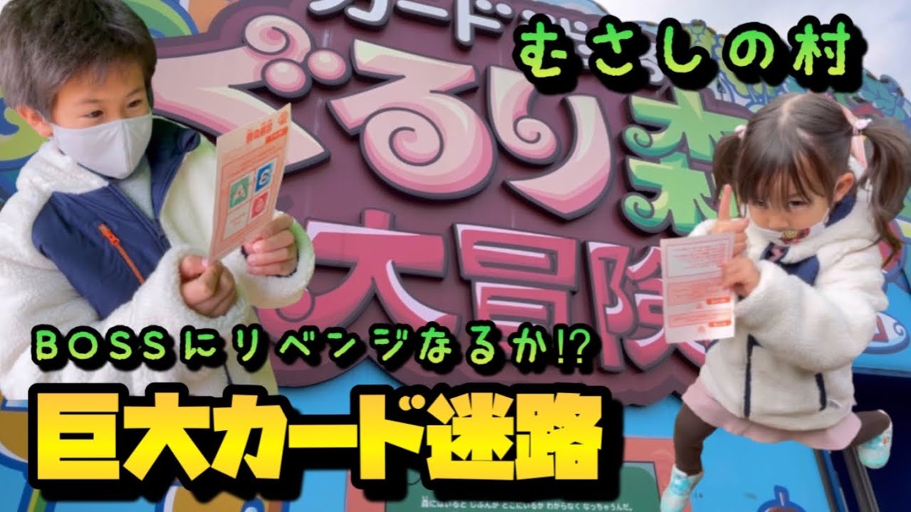 Giant Maze] Take on the Great Adventure in the Forest in Musashino