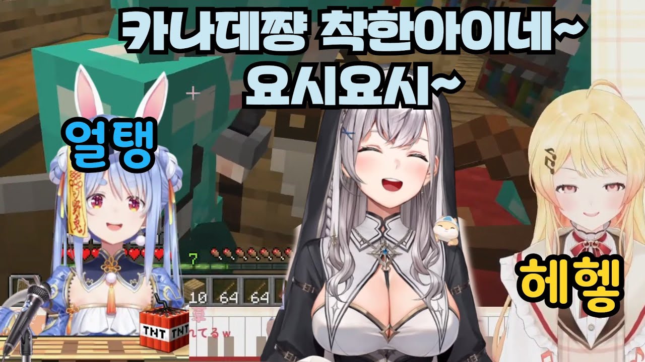 이중인격인 줄 알았페코 【마인크래프트 | 오토노세 카나데 / 시로가네 노엘 / 우사다 페코라】