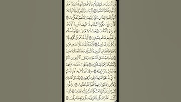 تلاوة سورة النحل من الآية 43 إلى الآية 54