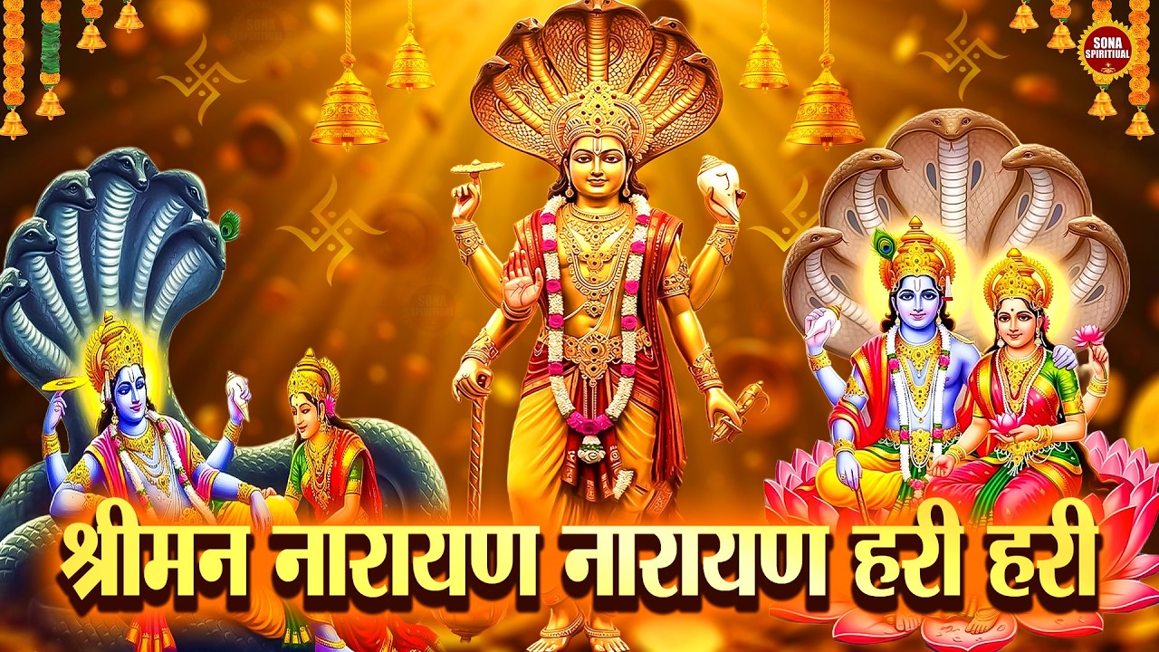 Shreeman Narayan Narayan Hari Hari - Dhun | श्रीमन नारायण नारायण हरि हरि | Non Stop Bhakti Dhun