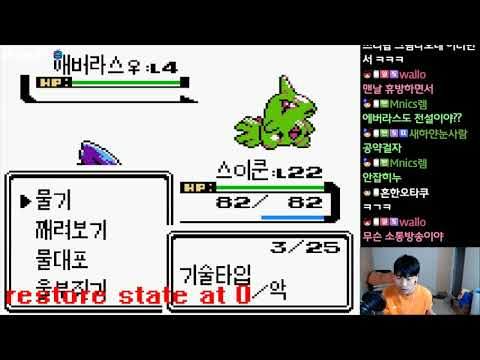 1화 켠왕) 포켓몬 <strong>골드개조</strong> 비밀의집 2.1Ver | 다운로드