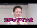 【江戸ッ子マンボ 】美空ひばり / cover たしろこうじ