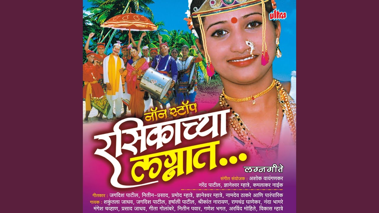 Dairya Rajala Aaj Udhan Aaylay