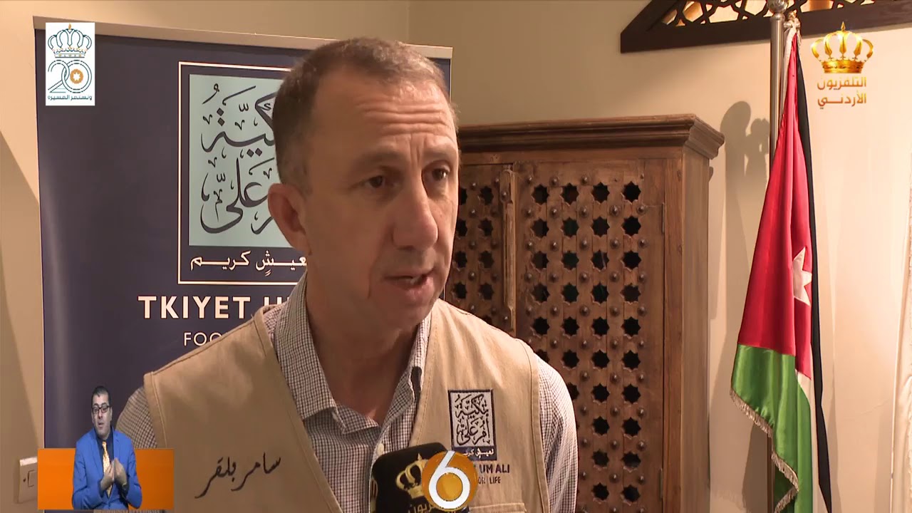 تكية ام علي  تطلق برنامج 