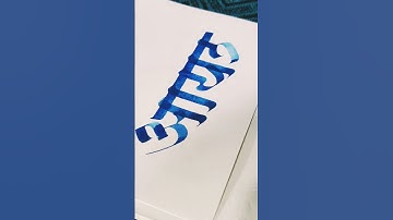 Calligraphy #shorts #trending #calligraphyletteringart #art