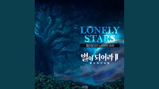 Lonely Stars (Korean Ver.)