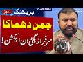 Chaman Rail Tragedy | CM Balochistan Sarfraz Bugti Visits Area | Breaking News | Samaa TV