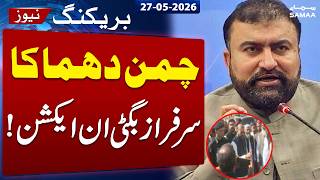 Chaman Rail Tragedy | CM Balochistan Sarfraz Bugti Visits Area | Breaking News | Samaa TV
