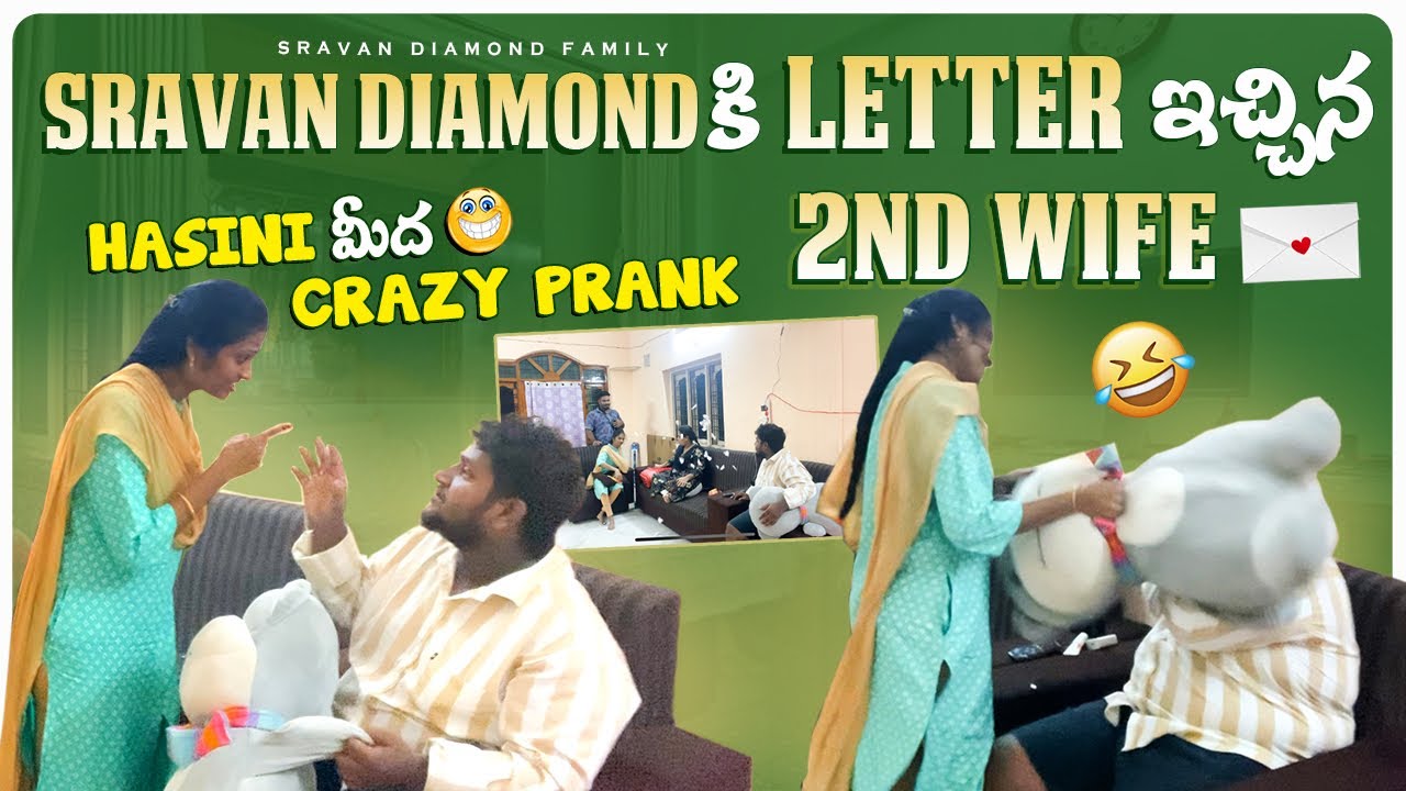 Sravan Diamond కి Letter ఇచ్చిన 2nd Wife || Hasini మీద Crazy Prank || Husband & Wife Comedy