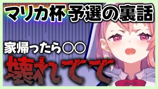 マリカ杯でギリギリの予選通過を決めた日、笹木に降りかかったもう一つの災難【にじさんじ切り抜き】【笹木咲】