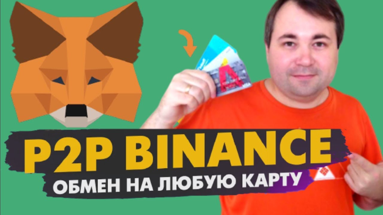 Фиат бинанс это
