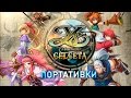 Ys Memories of Celceta (PSVita) Портативки