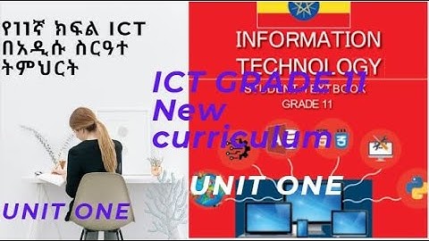 ICT grade 11 in Amharic part 2- Unit One Information System And Its Application /የአስራ አንደኛ ክፍል በአማርኛ