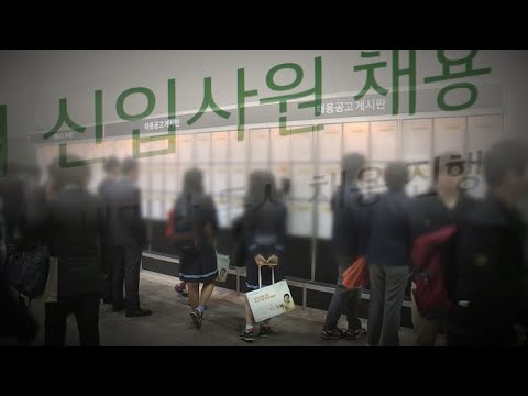 '채용 성차별' 사업주 처벌 강화…징역 최고 5년 / 연합뉴스TV (YonhapnewsTV)
