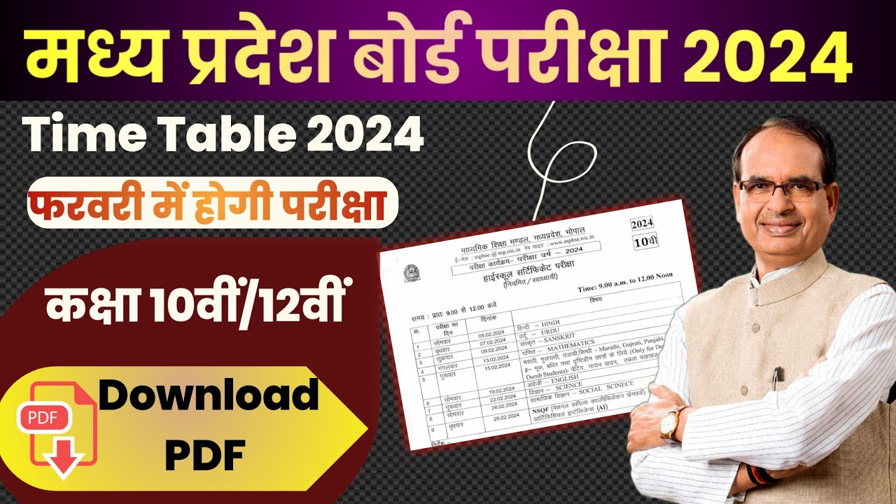 mp-board-10th-12th-time-table-2024-mp-board-exam-time-table-2024-mp