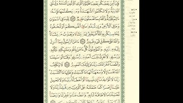 الورد اليومى.. سورة البقرة من الاية 283 الى الاية 286 بصوت القارئ الشيخ ماهر المعيقلى (اخر السورة)