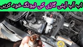 how to Suzuki Mehran car tuning Urdu in Hindi