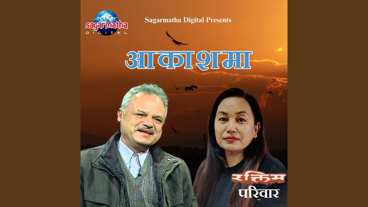 Watch Akashma on YouTube Watch Akashma on YouTube