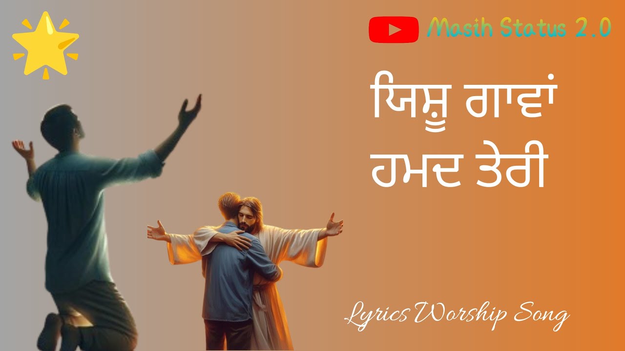       Masih Song Worship With Lyrics 