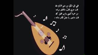 قلبي اللي - الجنوبي المري