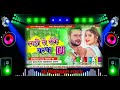 Ragari le le ke bharat dj remix khesari lal dj rishabh rock ghazipur