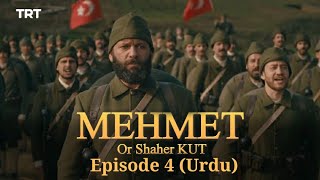 Mehmet or KUT shaher محمد اور کوت شہر |Episode 4| Urdu Subtitels