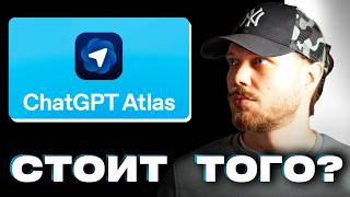 видео: ChatGPT теперь браузер. Что полезного? картинка: ChatGPT теперь браузер. Что полезного?