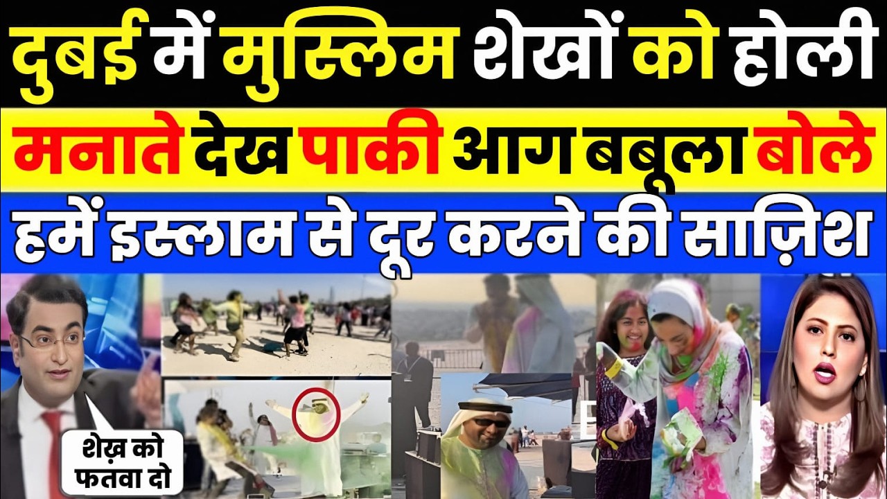 Pak media crying as Pak media shocked to see Dubai Sheikh Celebrate Holi | Pak Media on India Latest