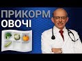 Перший овочевий прикорм.  Топ 4 найбільш корисних 🥦 овочів: гарбуз, броколі, кабачки