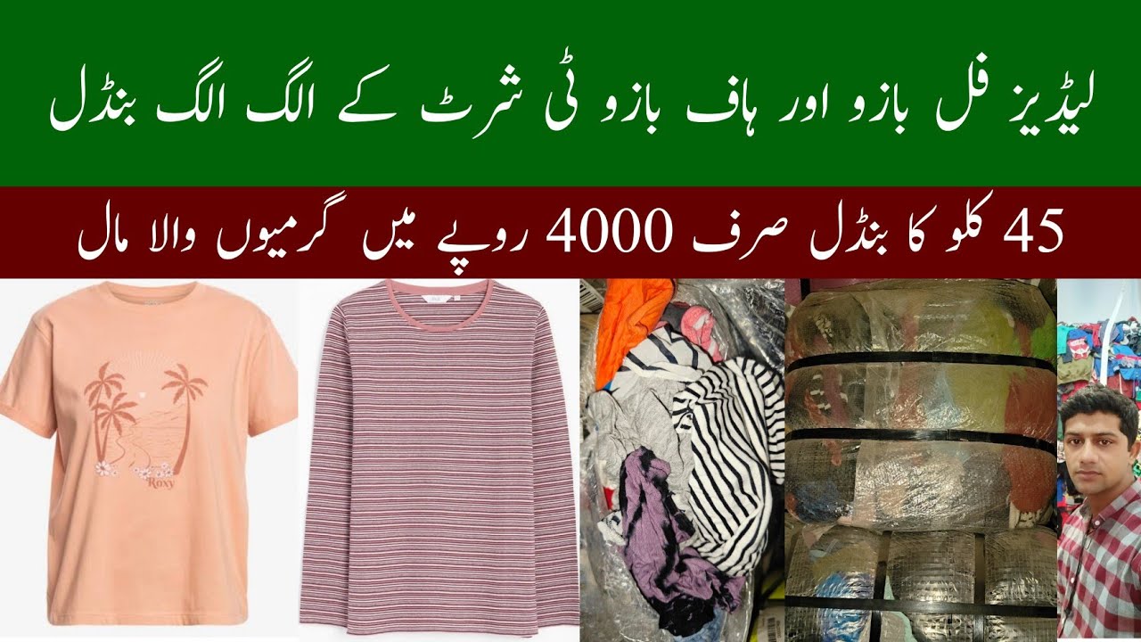 Ladies Summer T-shirt Full Sleeves and Half Sleeve | Wholesale Price | Ibrar Ahmed Official 