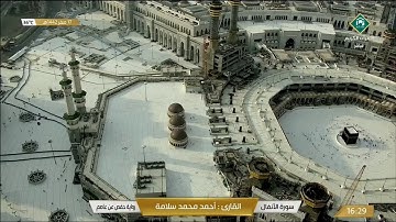 048-Surat Al-Fath سورة الفتح