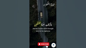 اكتب شيء تؤجر عليه 🤍 🤲🏻 #quran #اسلام #قرآن #راحة_نفسية #سورة_الشعراء