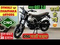 2025 Bajaj Freedom 125 CNG | New GST 18% Price, Mileage &amp; Full Review + Festival Offers!