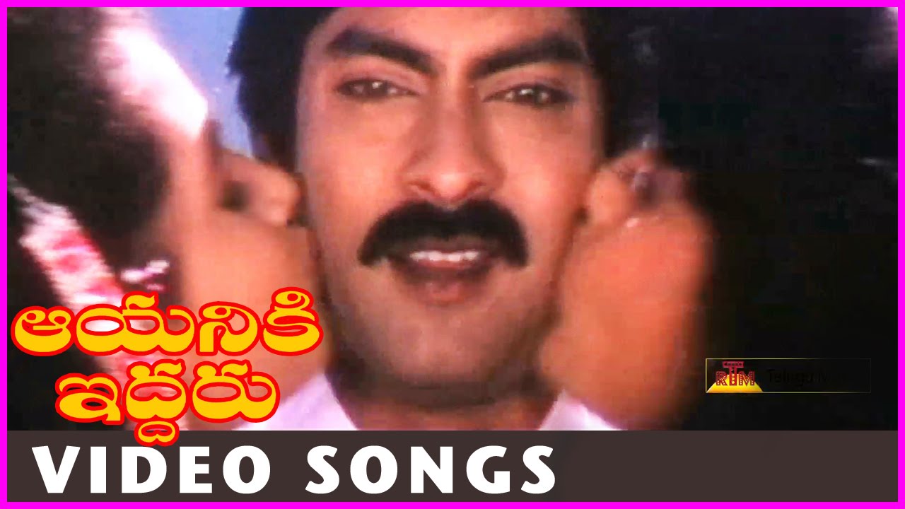 ayanakiddaru mp3 songs