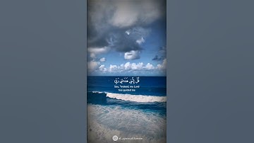 قل إنني هداني ربي إلى صراط مستقيم ||سورة الأنعام|| بصوت القارئ جابر القيطان