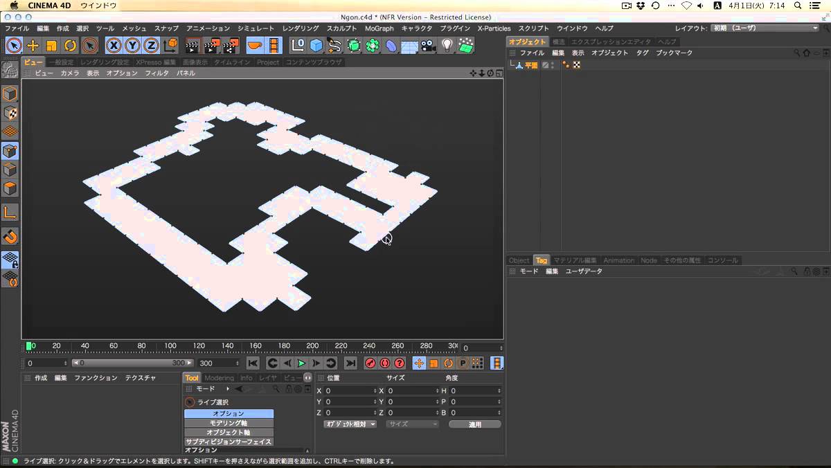 Cinema 4d ヌルオブジェクトをカメラのターゲットとして指定して 自由にカメラを動かそう Be Cg Artist ビー Cgアーティスト 3dcg制作 チュートリアルマガジンサイト