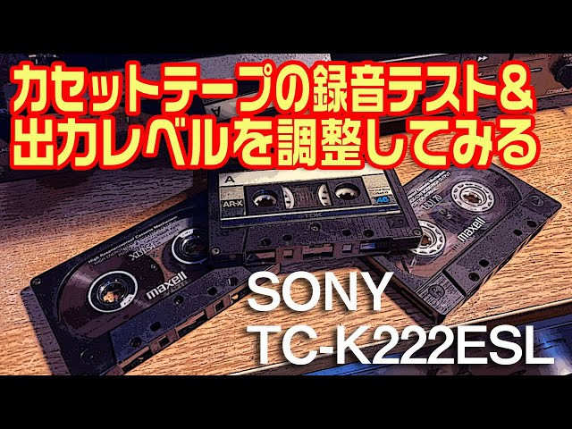 【動作品】SONY TC-2220 カセットプレーヤー 録音機能付き デンスケの部屋