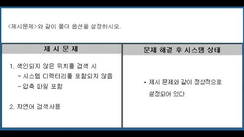 PC 정비사 2급 실기 폴더옵션 설정 문제풀이 #ICQA #PC정비사2급 #폴더옵션 #블로그꼭보세요(실수있음)