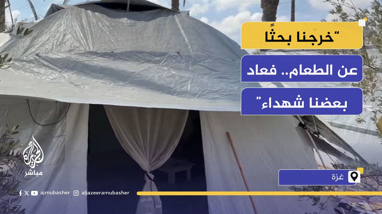 شهادة من خان يونس: الناس دهست بعضهم وهم يهربون من القصف