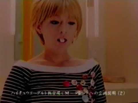 浜崎あゆみCM_ハイチュウヨーグルト