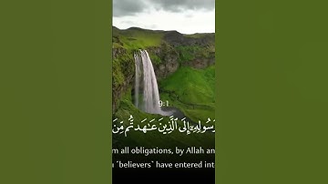 احترم القران يا صديقي وانشره فالدال على الخير كفاعله #سورة_التوبة #القرآن_الكريم