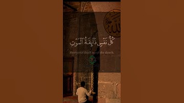 يا عبادي الذين آمنو إن ارضي واسعة سورة العنكبوت | الآية 56-57