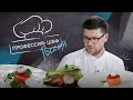 Скандинавская кухня с Андреем Коробяком: как приготовить сморреброд // Профессия:шеф. Россия